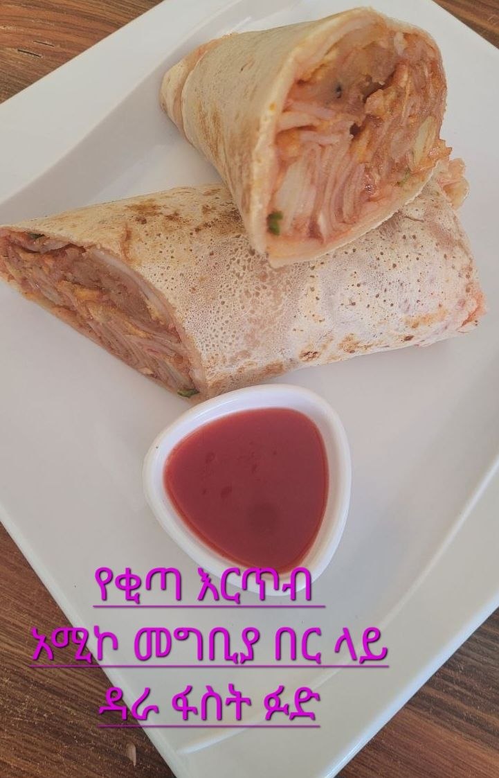 እርጥብ በቂጣ
